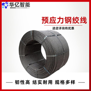 预应力钢绞线 镀锌钢绞线 矿用钢绞线15.2 缓粘结钢绞线