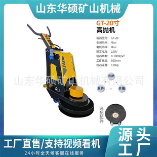 小型手推式 建筑路面高刨机 高刨机 20高刨机 华硕供应GT