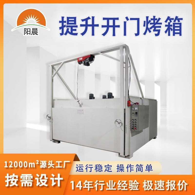 重型板材烘干设备异形工业烤箱热风循环烘干设备工业高温烘箱,包装,五金配件包装,淘宝优惠券,粉丝福利购,淘宝优惠卷