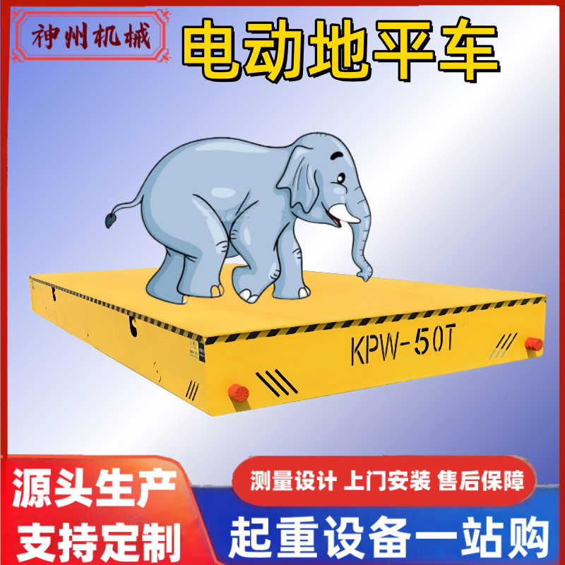 电动地平车1-100t无轨万向移动电动地平车工业仓储智能搬运地平车,搬运/仓储/物流设备,其他起重搬运设备,淘宝优惠券,粉丝福利购,淘宝优惠卷