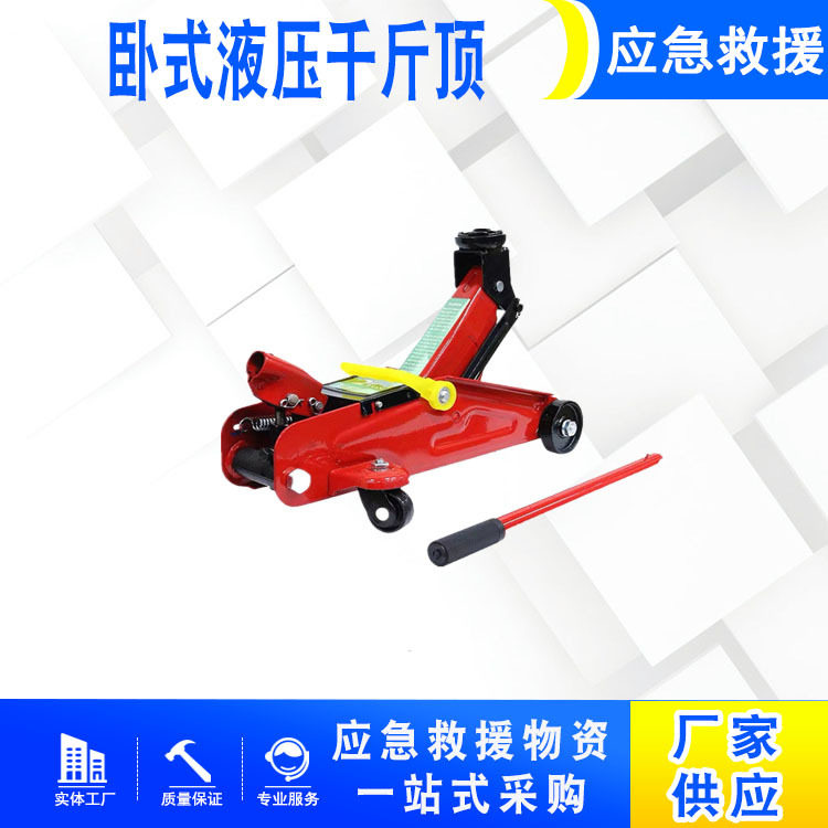 重型工业设备搬迁起重量大行程高度可调卧式液压千斤顶