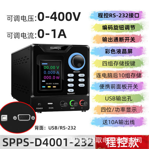 SPPS-D4001-232可编程直流稳压电源USB/RS232通讯口光伏测试老化
