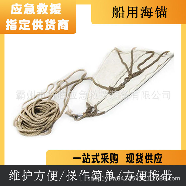白色帆布船用大号海锚 水域船舶航行减速锚 救生艇降速阻力伞图片