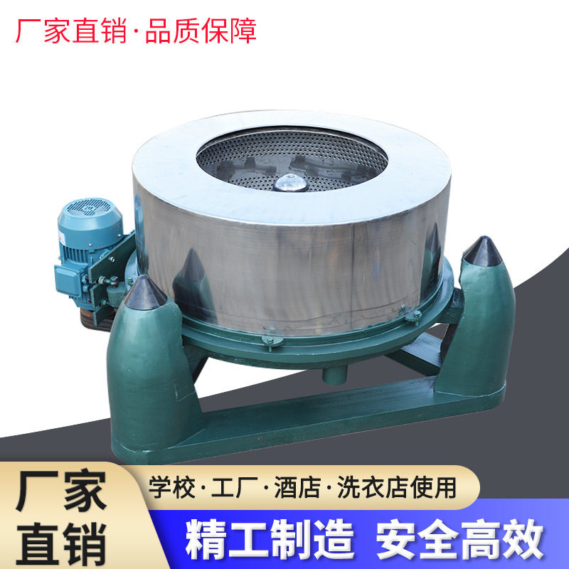 床单被套甩干机35kg毛巾浴巾大型甩水机100KG工业脱水机50公斤,清洗/食品/商业设备,干洗机/洗衣店专用设备,淘宝优惠券,粉丝福利购,淘宝优惠卷