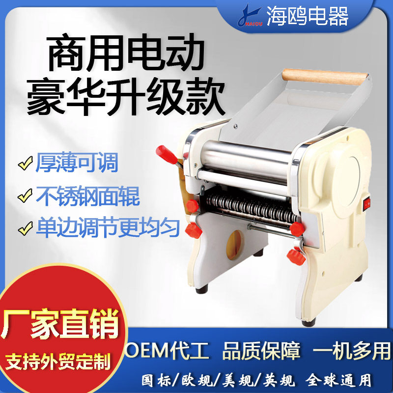 新品海鸥牌DHH-200A全齿轮豪华型商用家用电动压面机面条机揉面机