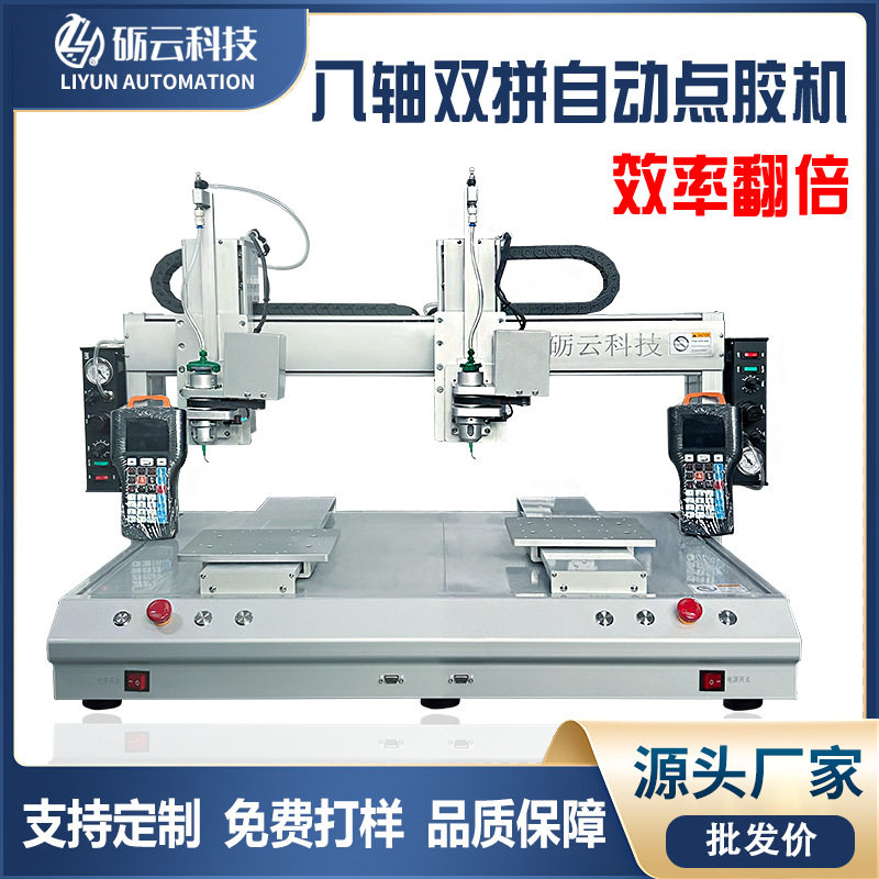点胶机硅胶锡膏ab胶涂胶机黄胶热熔胶打胶机工厂直供工业自动化,包装,五金配件包装,淘宝优惠券,粉丝福利购,淘宝优惠卷