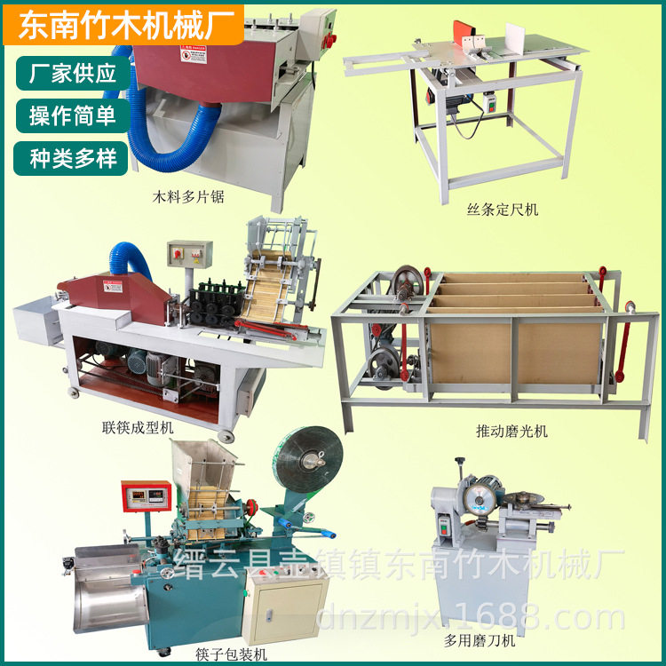 厂家销售竹圆筷机模具一次性筷子机配套机械