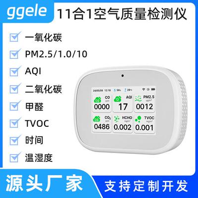 WiFi涂鸦11合1空气质量检测PM2.5一氧二氧化碳TVOC甲醛NDIR传感器