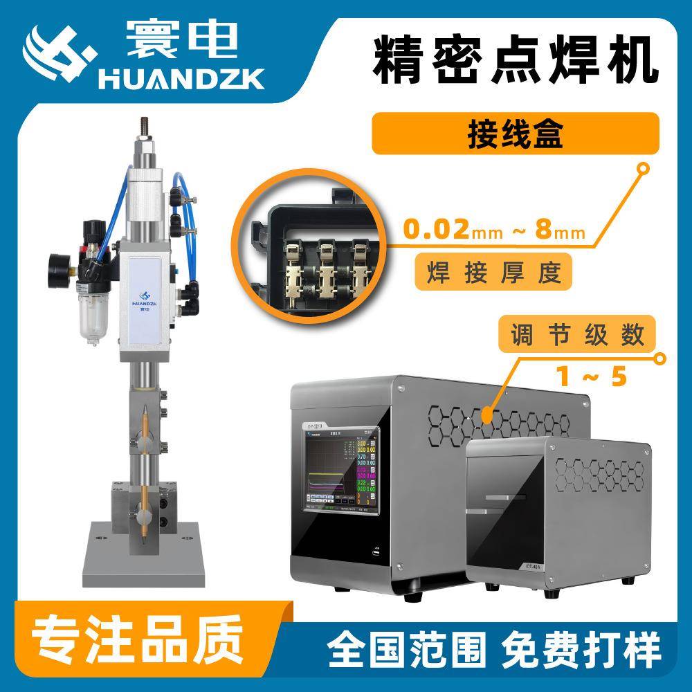 接线盒焊接机太阳能接线盒焊接机光伏接线盒焊接机