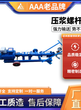 G型单螺杆泵 高扬程大流量污泥泵 卫生型食品级G型螺杆泵