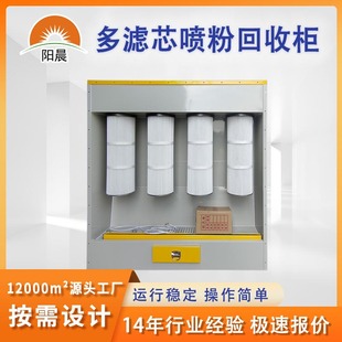 喷塑设备喷粉柜喷粉回收柜喷粉房静电喷粉线样板喷粉柜