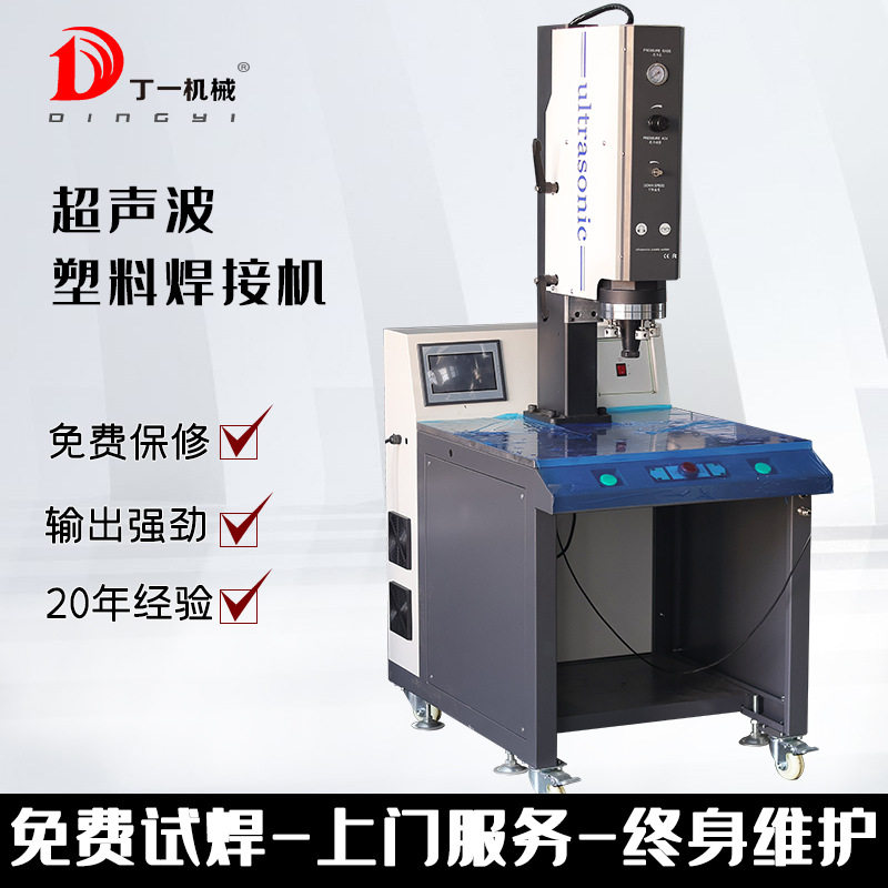 15K3200W超声波塑料焊接机超音波豪华版落地式塑胶锌合金切水口,五金/工具,塑焊机,淘宝优惠券,粉丝福利购,淘宝优惠卷