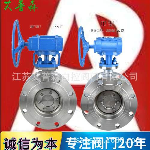 不锈钢法兰蝶阀D343W-16P涡轮式不锈钢多层次高温硬密封蝶阀