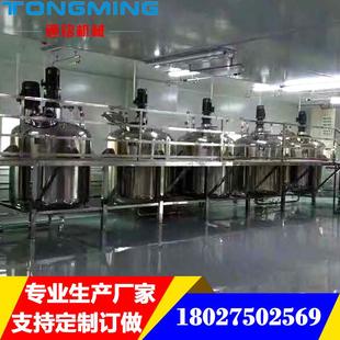 304不锈钢温控调节搅拌罐机车尿素液搅拌罐油漆涂料混合搅拌罐