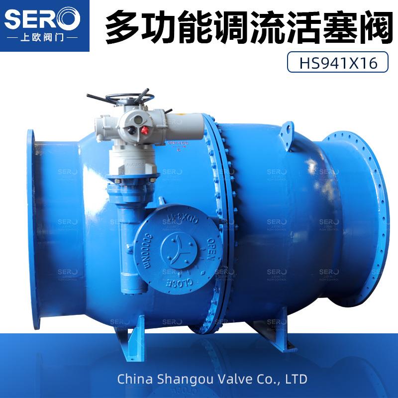 多功能调速喷孔高低气蚀导流槽电动活塞式调流调压阀涡轮手动