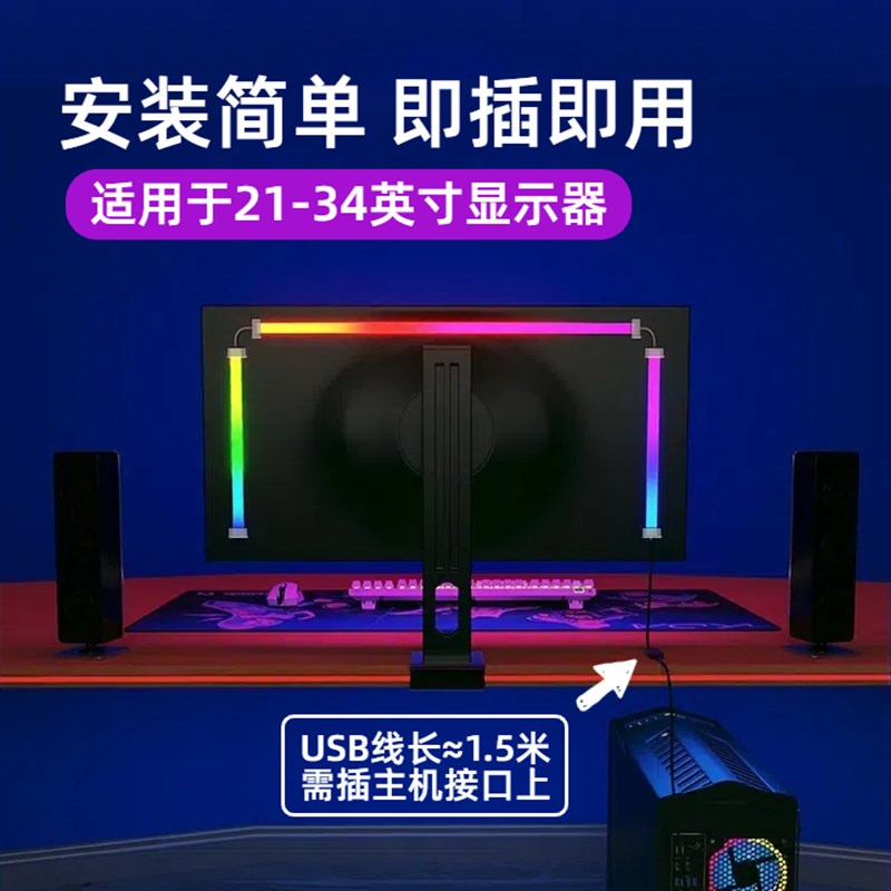 热销RGB电脑氛围灯带电竞房间装饰桌边墙面背景追光LED随屏同步显