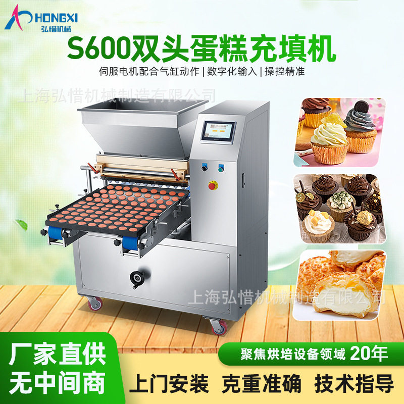 S600双头蛋糕填充机整盘杯子戚风蛋糕填充机戚风海绵蛋糕胚注浆机