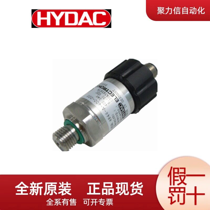EDS3446-2-0250-000 贺德克HYDAC 压力传感器 顺丰包邮