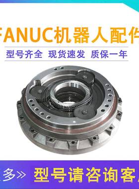 A97L-0218-0928#320CA2992000IB/210WE机器人1轴减速机配件