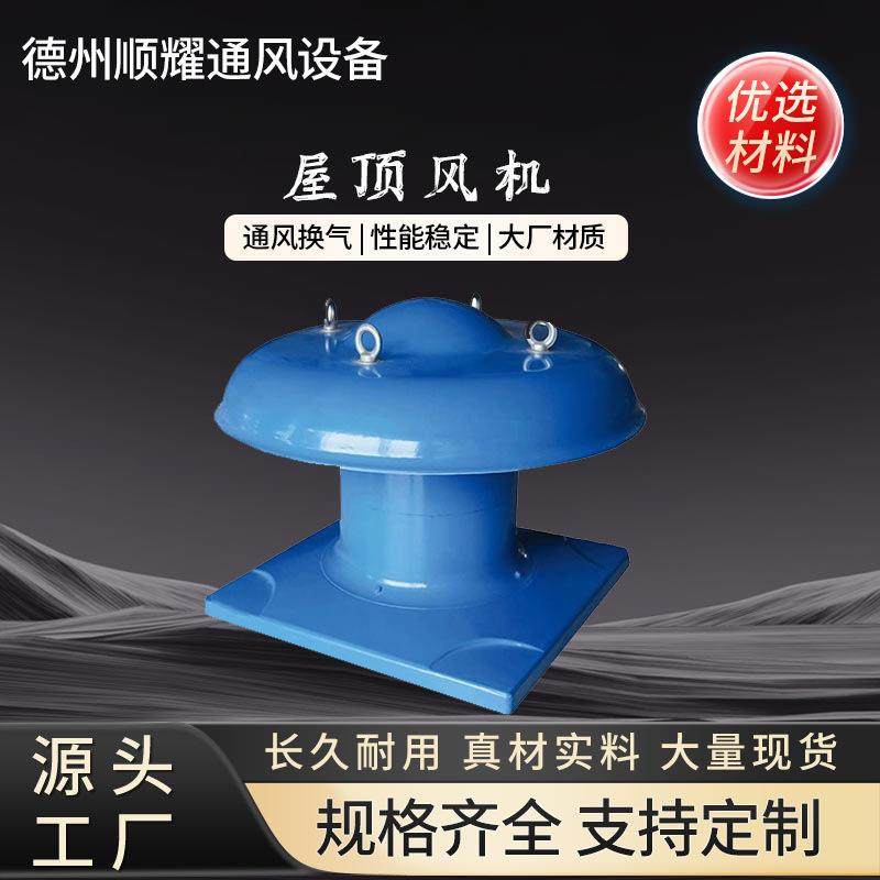 大风量厂房通风排风玻璃钢防腐防爆静音工业DWT轴流式屋顶风机,五金/工具,风机/鼓风机/通风机,淘宝优惠券,粉丝福利购,淘宝优惠卷