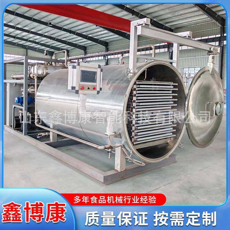 无花果真空冻干机燕窝百合中药材真空冷冻干燥机草莓冻干加工设备,清洗/食品/商业设备,其他食品加工设备,淘宝优惠券,粉丝福利购,淘宝优惠卷