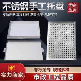 不锈钢托盘304不锈钢积水盘长方形手工盘防渗透漏水盘厂家