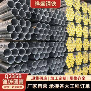 热镀锌钢管空心圆管方管碳钢管dn100镀锌钢管螺旋管架子