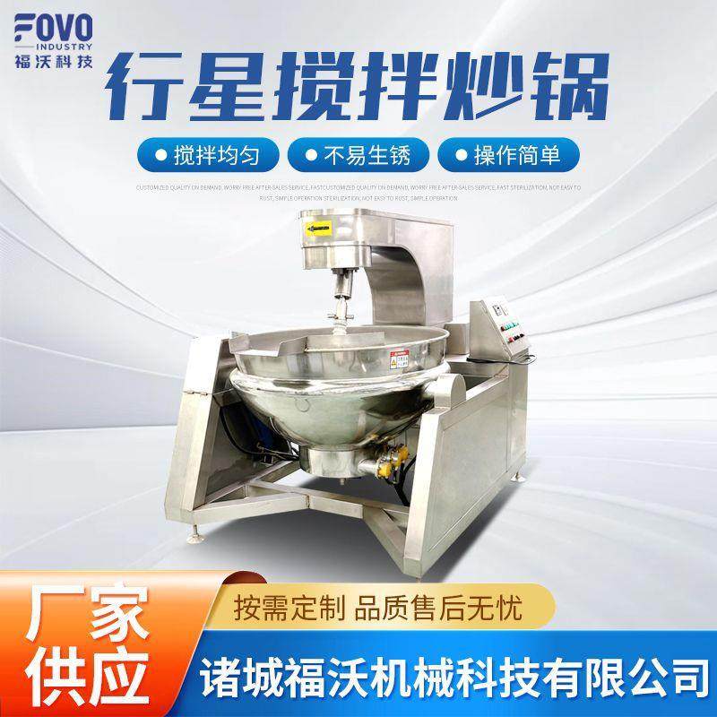 大型行星搅拌熬酱锅枇杷膏行星搅拌夹层锅麻辣香锅调料炒料锅,清洗/食品/商业设备,其他食品加工设备,淘宝优惠券,粉丝福利购,淘宝优惠卷