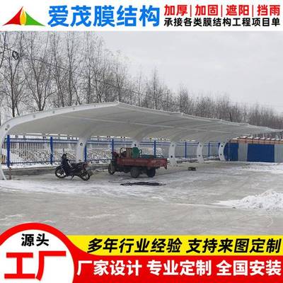 安装小区私家车停车棚宁波工厂膜结构汽车雨蓬户外小轿车停车篷