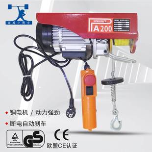 修升降起重机PA200 微型电动葫芦220v家用小型吊机卷扬提升机装