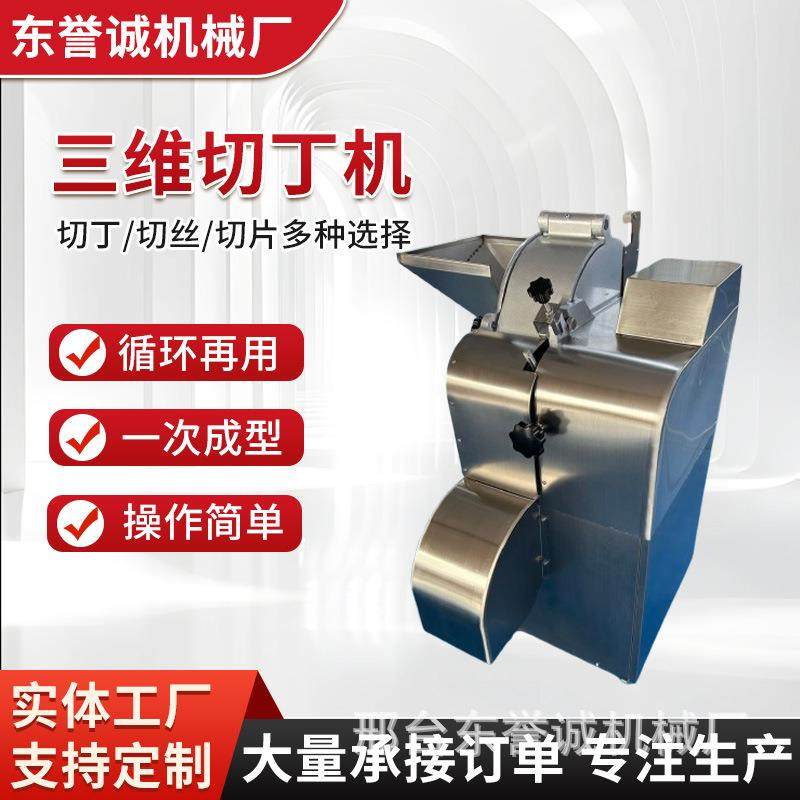 商用三维切丁机肉粒全自动微动猪肉切果蔬土豆新款上市不锈钢,清洗/食品/商业设备,其他食品加工设备,淘宝优惠券,粉丝福利购,淘宝优惠卷
