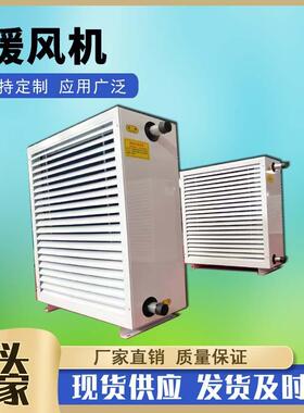 7GS/8GS热水型暖风机NC-30工业蒸汽型暖风机车间大棚热水加热器