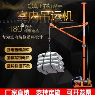 修建筑家用提升机220v吊沙吊门窗起重升降上料小吊机 室内吊运机装
