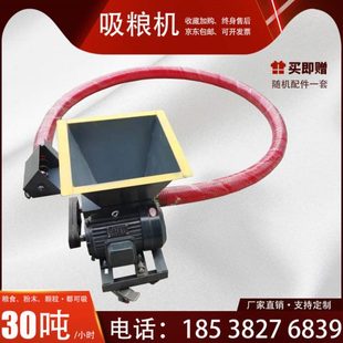吸粮机小型家用大吸力软管绞龙车载小麦玉米抽沙机绞龙螺旋输送机