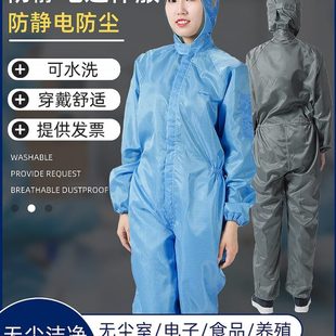 无尘服连体洁净服净化服无尘衣防静电连体服喷漆服防尘防护工作服