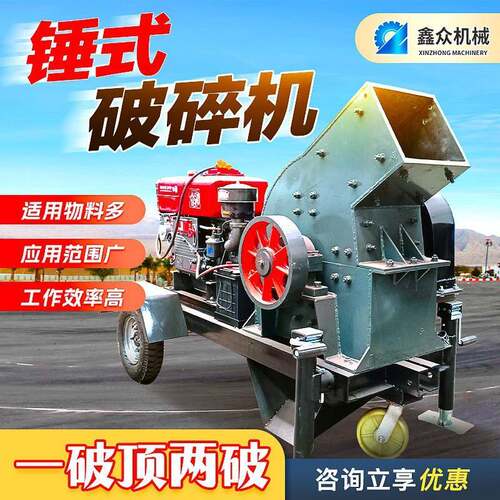 锤式破碎机瓷砖鹅卵石碎石机移动制砂机玉米煤水泥建筑垃圾粉碎机