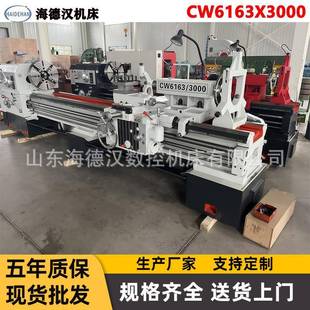 卧式 供应CW6163X3000普通车床重型落地式 车床CW6163质保五年