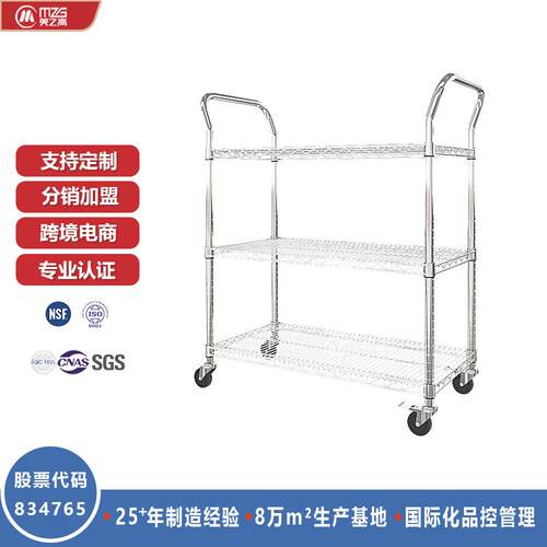 工厂仓库静音物料拣货分拣三层双扶手推车车间周转带轮子工具车