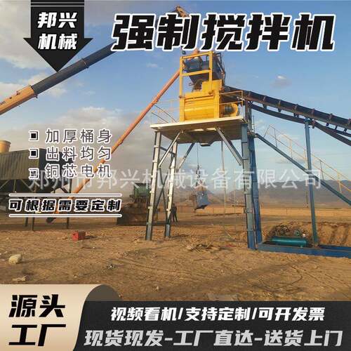 强制双卧轴混凝土搅拌机全自动搅拌站水泥砂浆JS750混凝土搅拌机