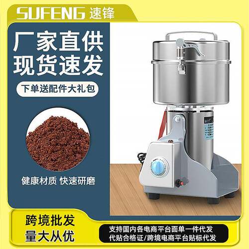 外贸热销110V1000克不锈钢小型家用中药粉碎机五谷杂粮磨粉机