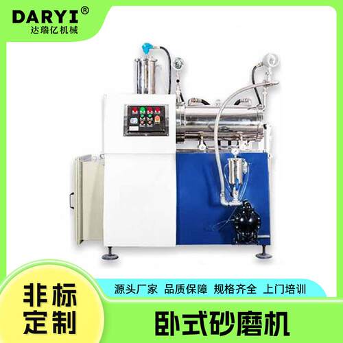 供应氧化锆陶瓷纳米砂磨机石墨烯炭黑白色浆料卧式砂磨湿法研磨机
