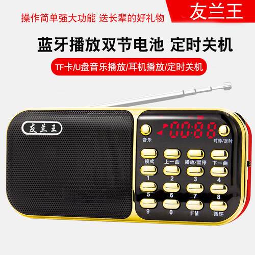 新款收音机老人专用插卡小音响箱随身听可携式播放器老年人唱戏机
