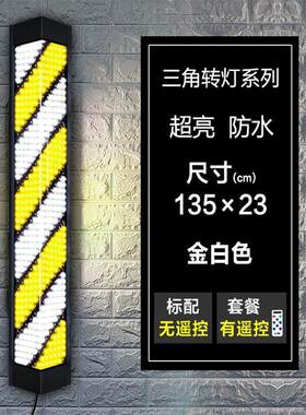 理发店转灯挂墙led超亮防水发廊门头标志美发店专用七彩灯箱高级