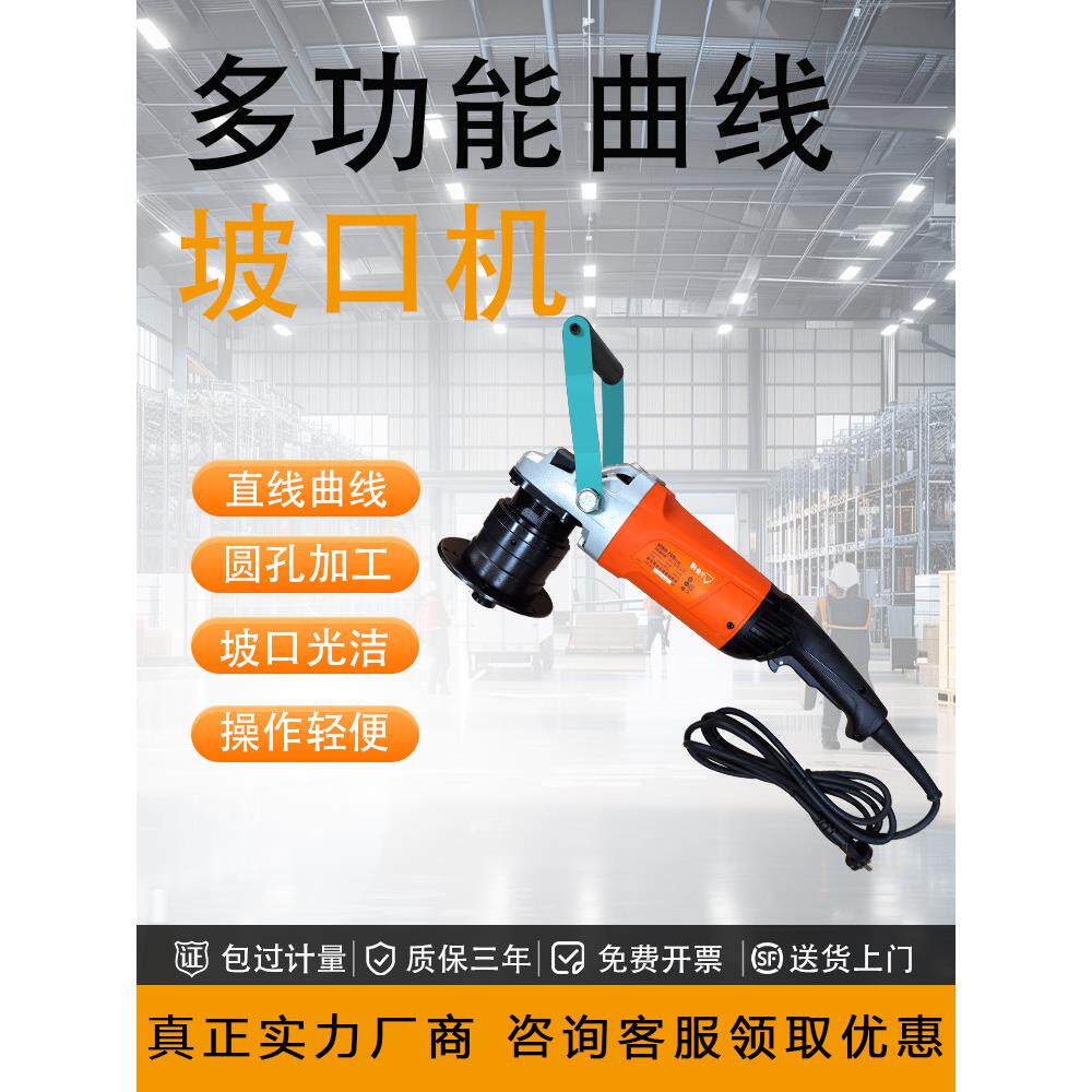 耐锐德便携式曲线弧形钢板圆管坡口机不锈钢方管电动倒角机铣边机