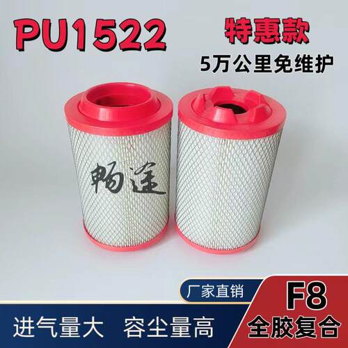 K1522PU带爪空气滤芯适配福田江淮好运凯马C00195306空气滤清器滤