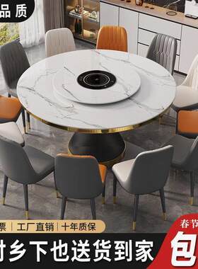 意式岩板餐桌椅组合餐桌家用现代简约轻奢岩板圆桌电磁炉火锅餐桌