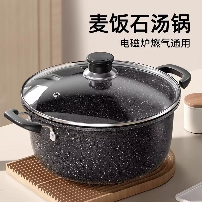 炊大皇汤锅不粘锅麦饭石煮锅加厚蒸锅双耳电磁炉燃气灶专用锅煮汤