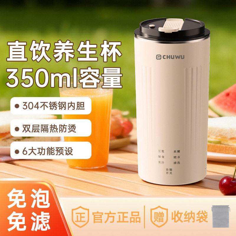 雪溪迷你豆浆杯304不锈钢料理破壁机热奶可携式多功能直饮养生杯1