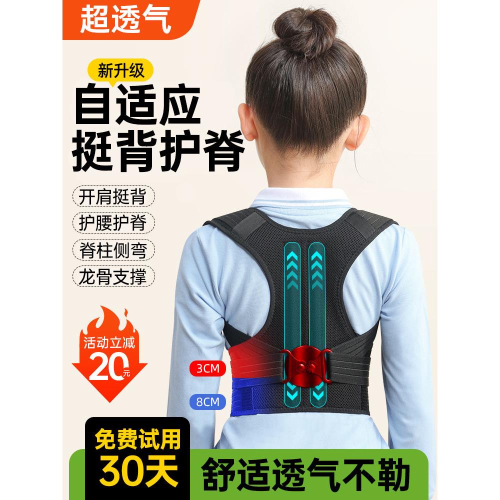 儿童专用驼背矫正器青少年纠正背部矫正带学生防脊柱侧弯开高低肩