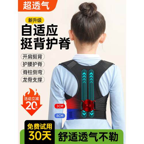 儿童专用驼背矫正器青少年纠正背部矫正带学生防脊柱侧弯开高低肩